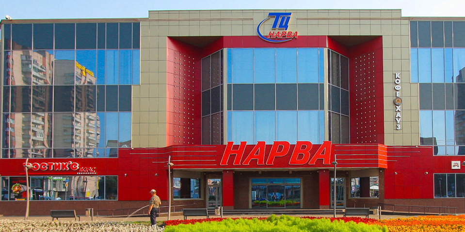 Торговый Центр «Нарва»