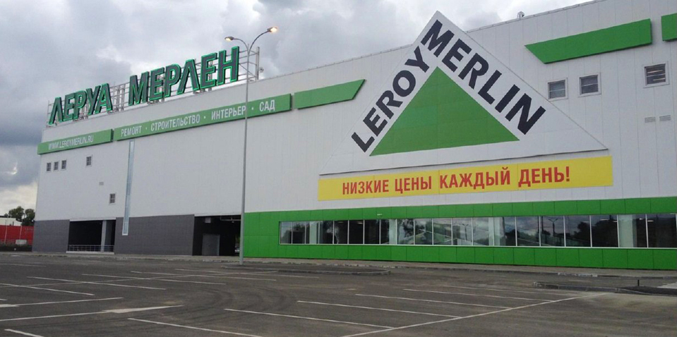 Леруа Мерлен в г. Челябинск Леруа Мерлен в г. Челябинск